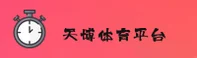 隐私政策