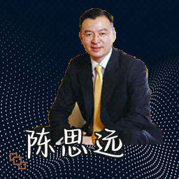 陈思远